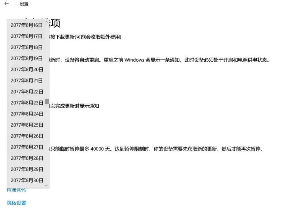 图片[2]-一键Windows系统禁止系统更新工具