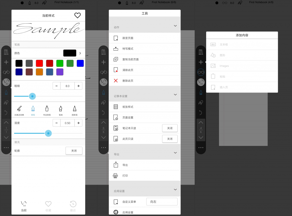 手写应用-手写钢笔字/支持打印