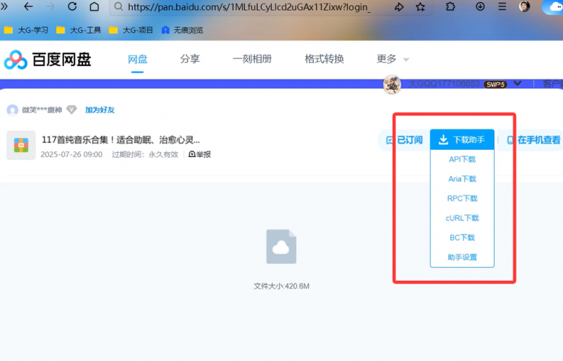 六大网盘不限速下载-龙龙资源网