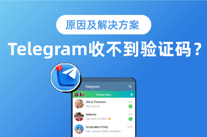 100%解决tg收不到验证码-龙龙资源・资源分享・龙龙资源网・龙龙网络・技术网博客