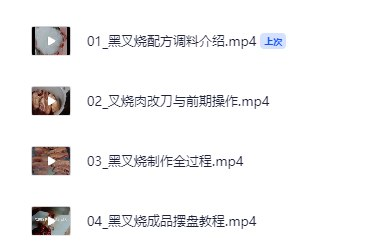 正宗黑叉烧配方与教程 在家轻松做出媲美港式烧腊的美味！-龙龙资源网