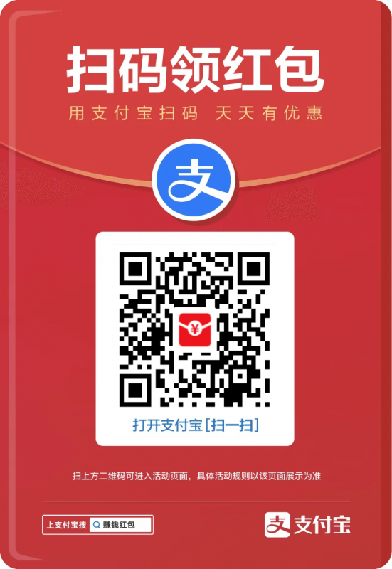 刚刚，支付宝彻底杀疯了，真的大！-龙龙资源网