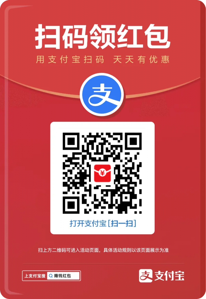 刚刚，支付宝彻底杀疯了，真的大！-龙龙资源网