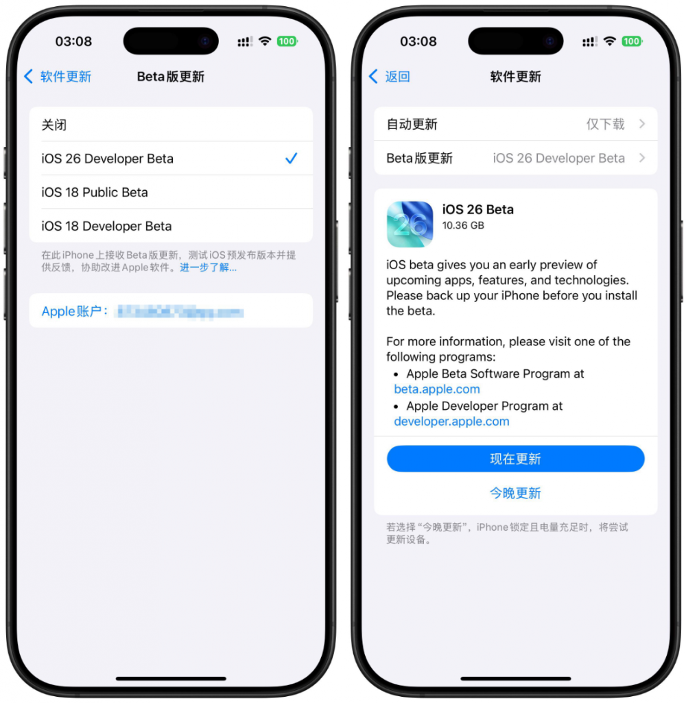 图片[2]-iOS 26测试版如何升级？详细教程来了~全新一代iPhone17配对全新iOS26系统