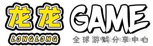 关于单机游戏资源迁移说明-龙龙资源・资源分享・龙龙资源网・龙龙网络・技术网博客