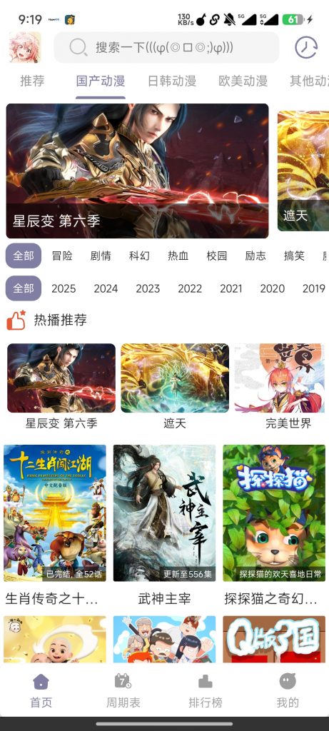 图片[5]-最新安卓原生对接苹果cms App后端+app(最新优化版)