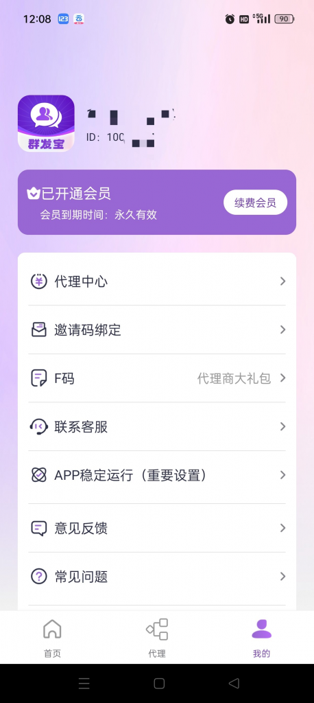 微商自动获客开单营销助手让你的客户源源不断