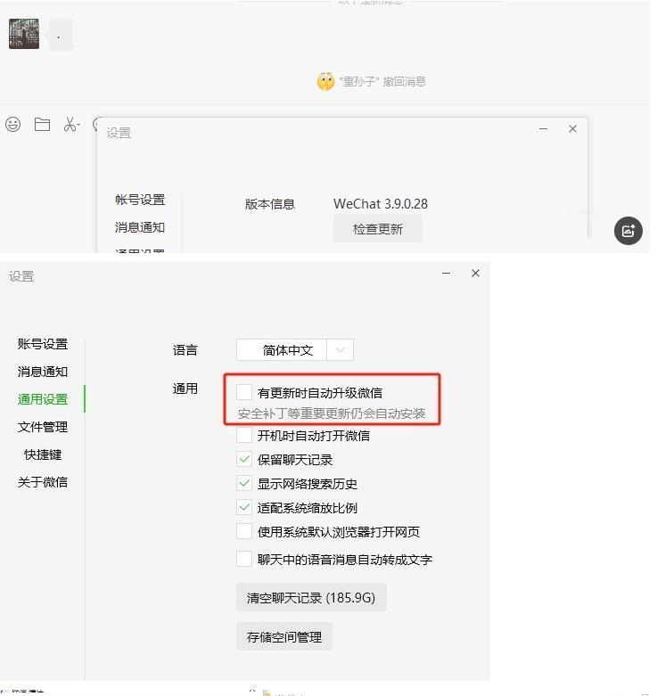 微信PC版WeChat v4.0.6.33多开防撤回