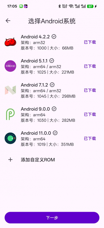 虚拟大师在手机上运行另一个Android系统-龙龙资源网