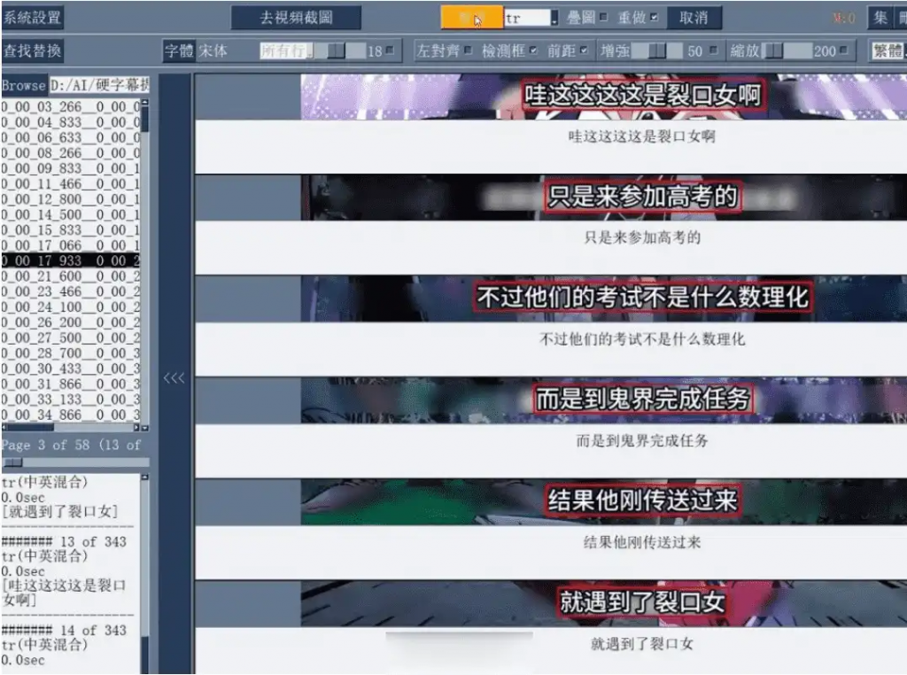 Windows VideOCR 硬字幕提取工具v1.21