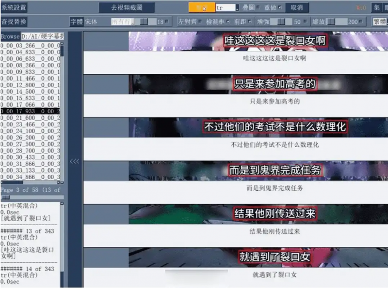Windows VideOCR 硬字幕提取工具v1.21-龙龙资源网