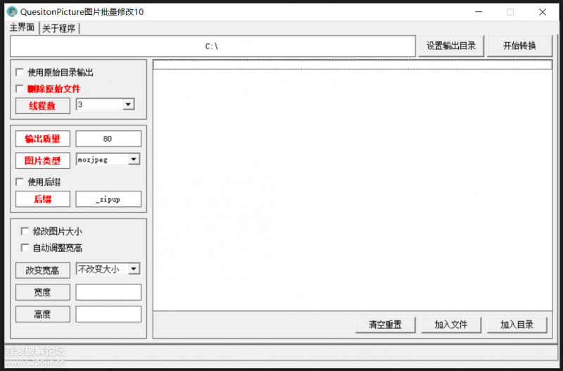 QuestionPicture图片批量修改10-龙龙资源网