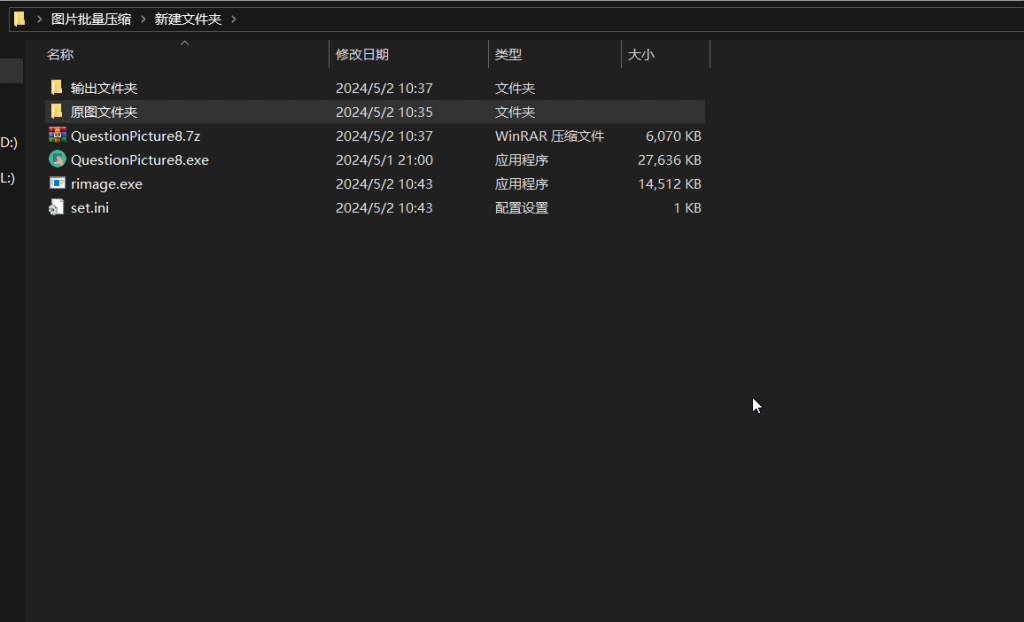 图片[3]-QuestionPicture图片批量修改10