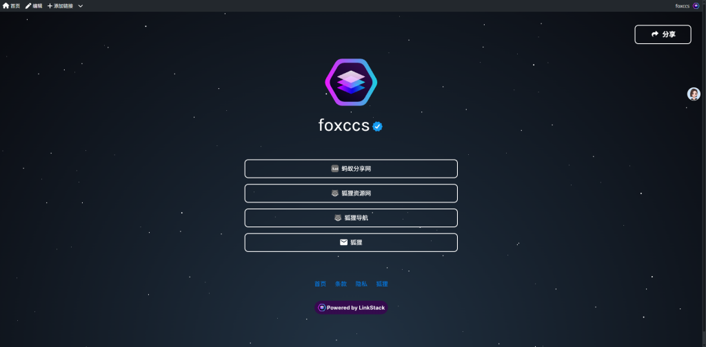 图片[2]-推荐一款高效实用的链接聚合工具：LinkStack