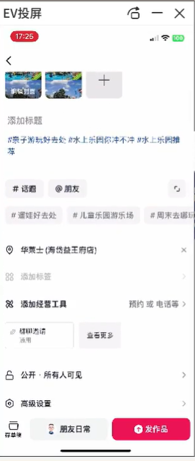 抖音团购达人项目，通过这个方式一天卖5w 【揭秘】-龙龙资源网