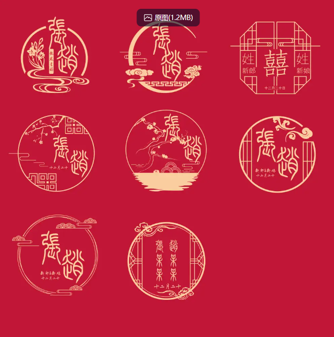 PS模版 中式中国风古典线条LOGO婚礼派对背景设计素材合集-龙龙资源网