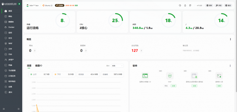 宝塔纯净版v11.0.0一键安装脚本（20250807版本）-龙龙资源网