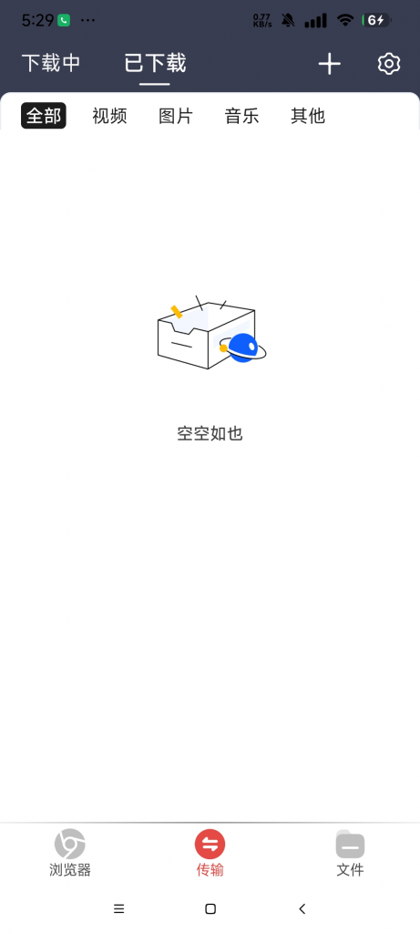 海马下载器，不限速