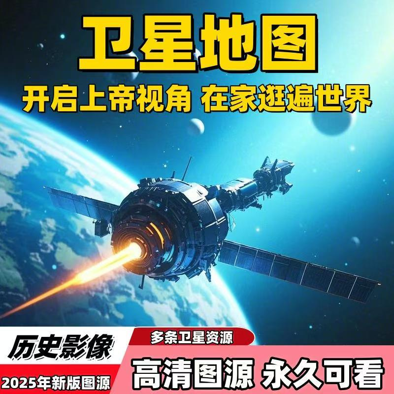 【奥维卫星地图】可以在家看全世界高清地图，也许会看到你小时在家门口的照片-龙龙资源网