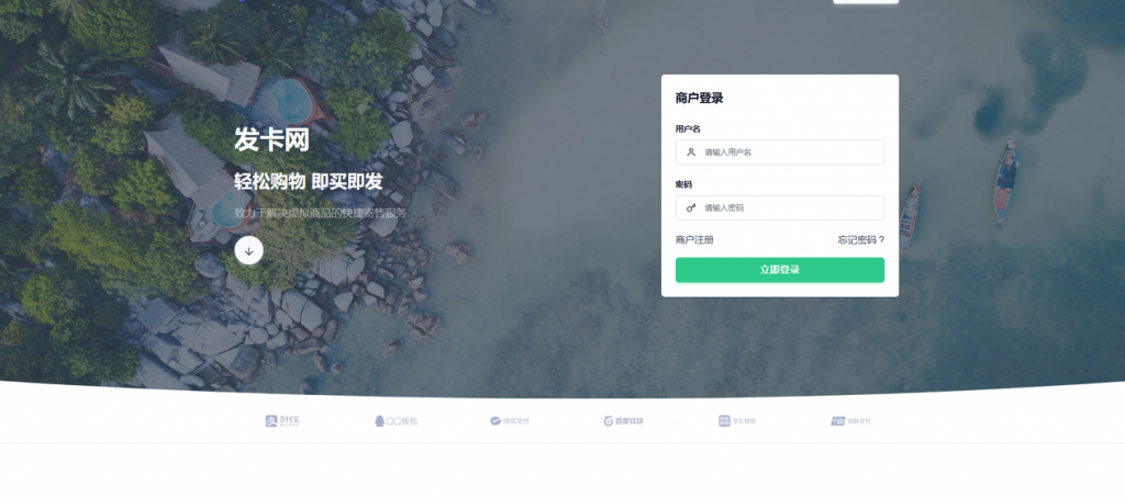 图片[3]-鲸发卡最新版本企业级发卡网