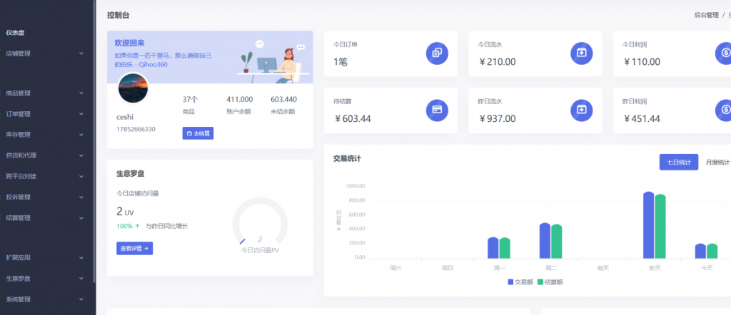 图片[4]-鲸发卡最新版本企业级发卡网
