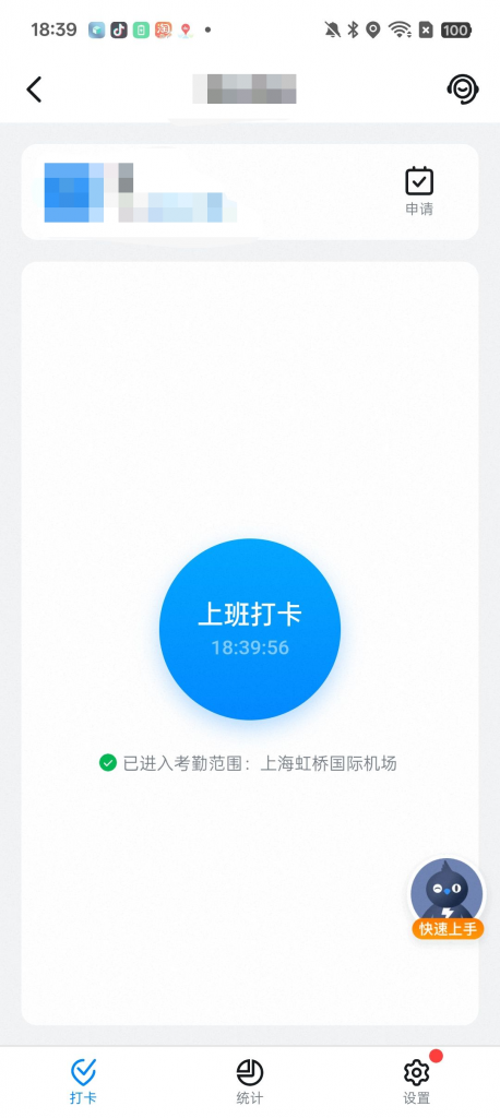 图片[2]-闪盒分身9.9解锁版--支持某钉打卡，支持安卓15，最近很火的包