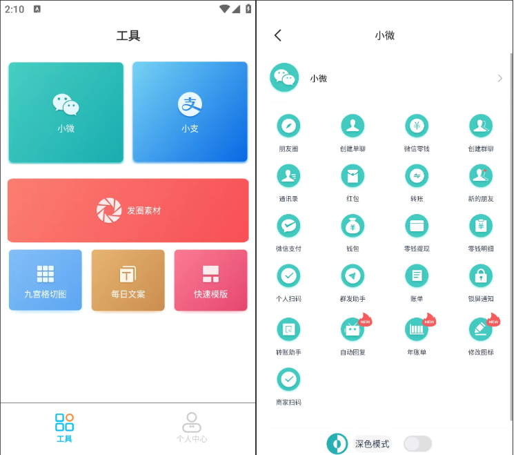图片[2]-微信模拟器，可以随便制作你想要的装逼图片