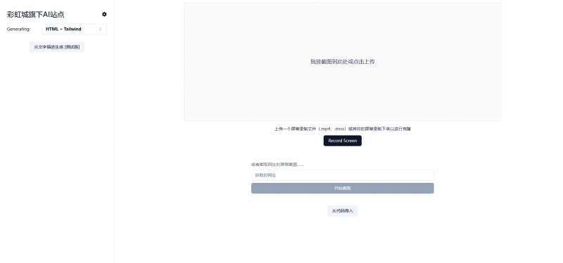 图片转代码，AI自动写代码源码-龙龙资源网