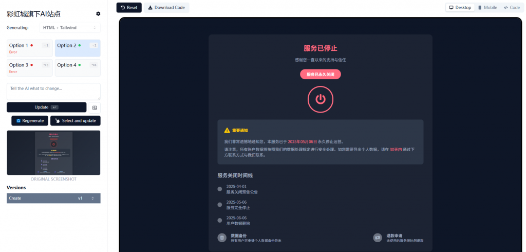 图片[2]-图片转代码，AI自动写代码源码