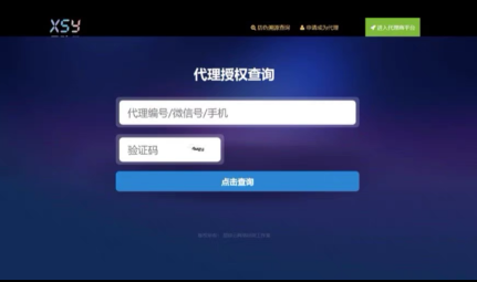 图片[3]-微商代理防伪追溯源码查询源码，可自行修改、二开为溯源系统，下图为电脑端访问截图，防伪码自带二维码生成功能，可自行打印后贴在包装上。自带3套模板（默认、农产品、化妆品）均可自行修改