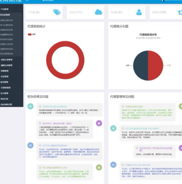 图片[5]-微商代理防伪追溯源码查询源码，可自行修改、二开为溯源系统，下图为电脑端访问截图，防伪码自带二维码生成功能，可自行打印后贴在包装上。自带3套模板（默认、农产品、化妆品）均可自行修改
