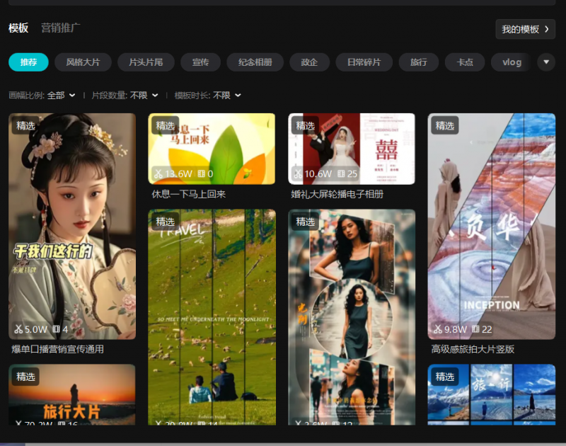 剪映手机版+PC版v6.1.0和v6.0.1永久激活版-龙龙资源网