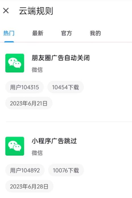 智慧岛App，又一自动跳过广告神器，比李跳跳更牛-龙龙资源网