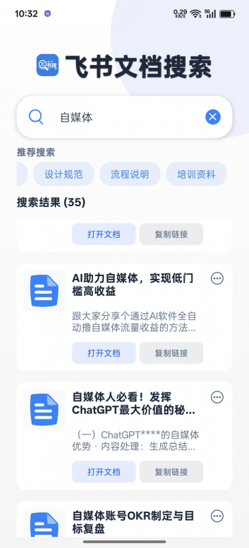 飞书搜（再也不用付费了）-龙龙资源网