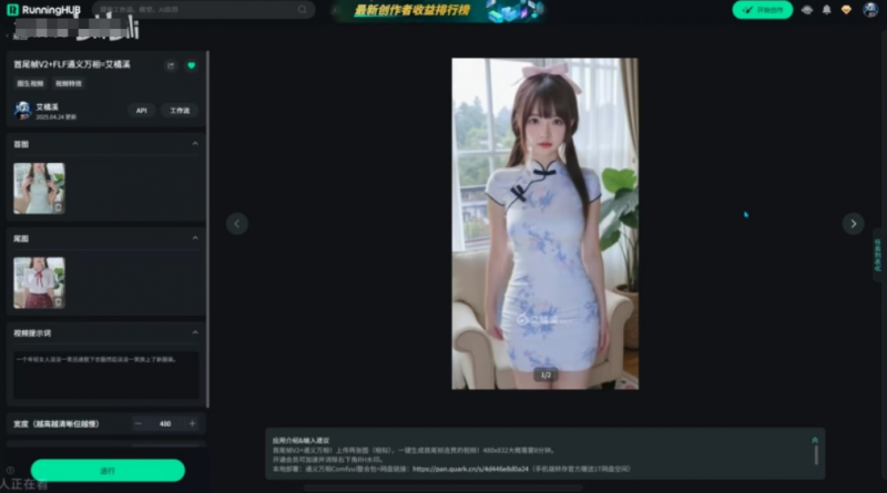 AI女友换装+跳舞，你想要的样子都有！猎奇你的好奇心-龙龙资源网