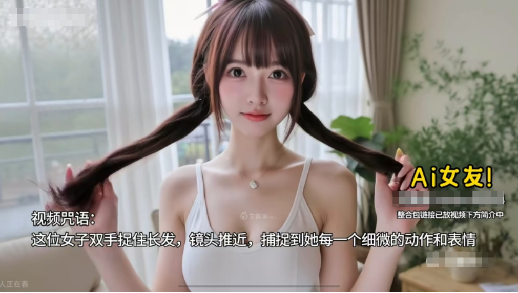 图片[2]-AI女友换装+跳舞，你想要的样子都有！猎奇你的好奇心