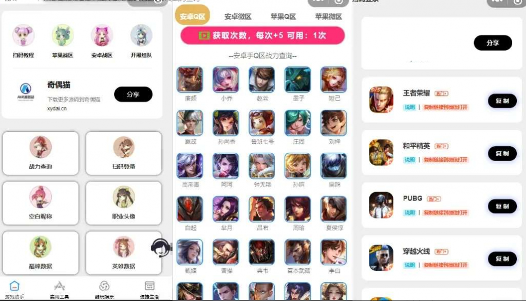 图片[2]-超强大微信工具箱小程序源码