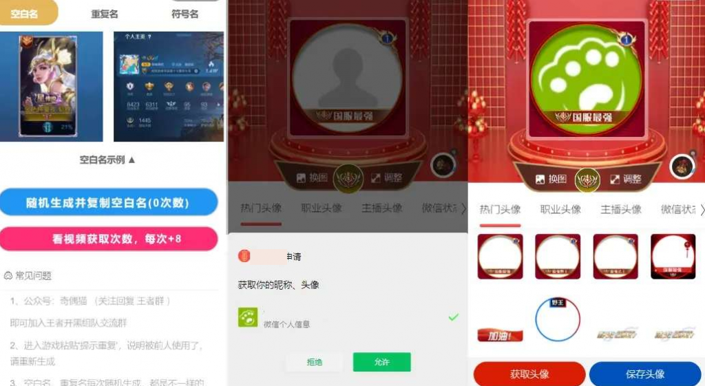 图片[3]-超强大微信工具箱小程序源码