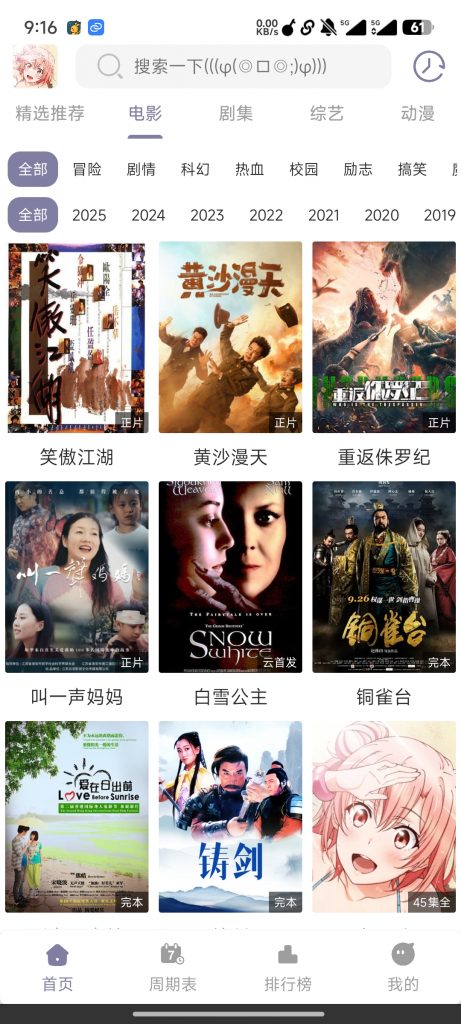 图片[2]-最新安卓原生对接苹果cms App后端+app(最新优化版)