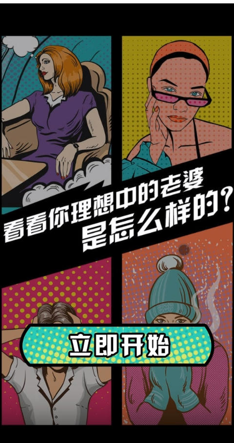 图片[3]-未来老婆查询生成器微信小程序源码，下载支持流量主!