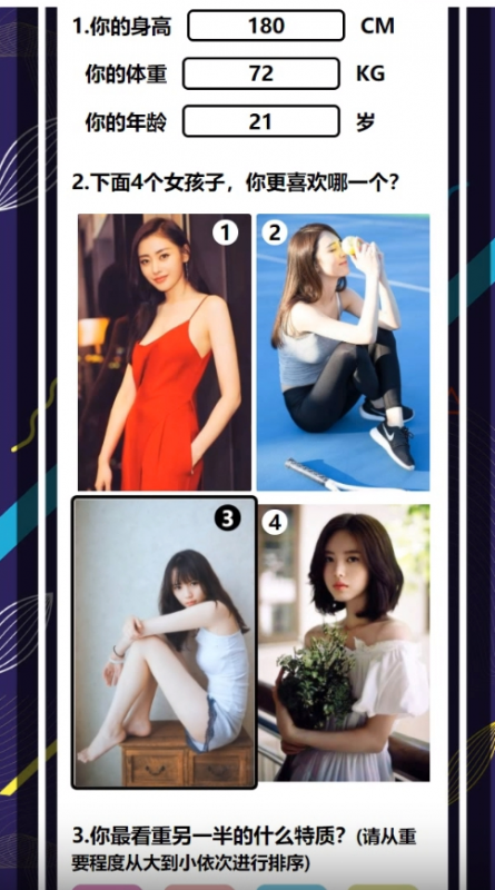 未来老婆查询生成器微信小程序源码，下载支持流量主!-龙龙资源网