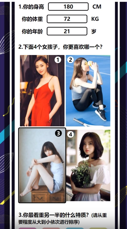 未来老婆查询生成器微信小程序源码，下载支持流量主!