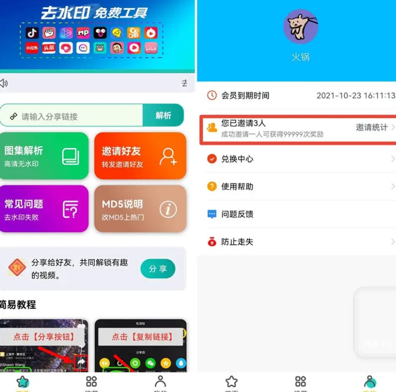 短视频一键去水印小程序源码，最新去水印工具箱