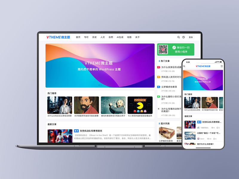 MirageV资讯类个人博客主题源码/WordPress主题/全开源-龙龙资源网