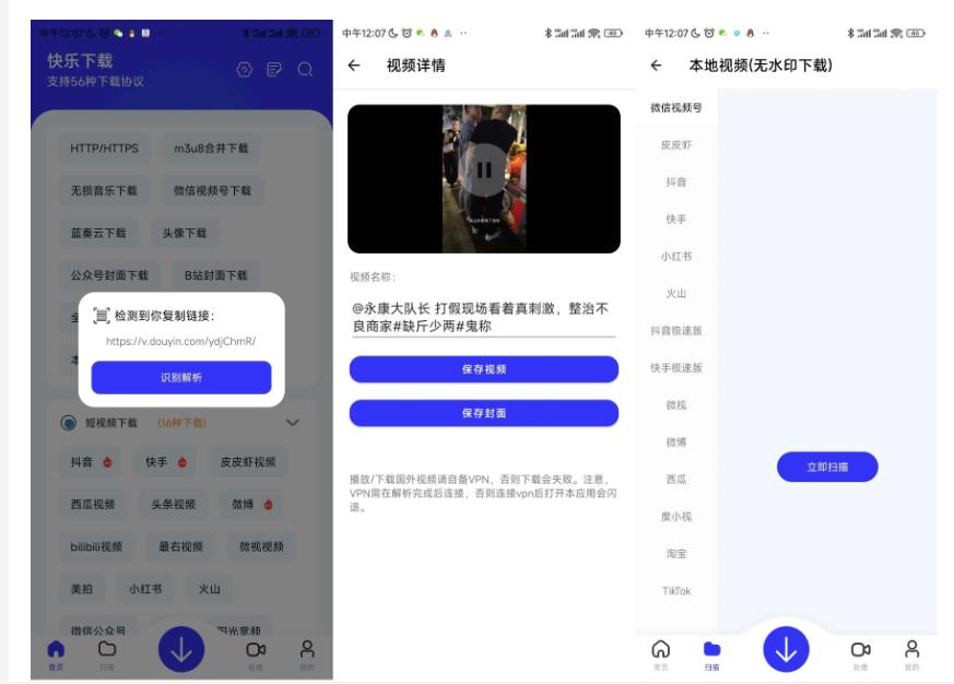 安卓快乐下载修复v1.398多功能磁力下载器