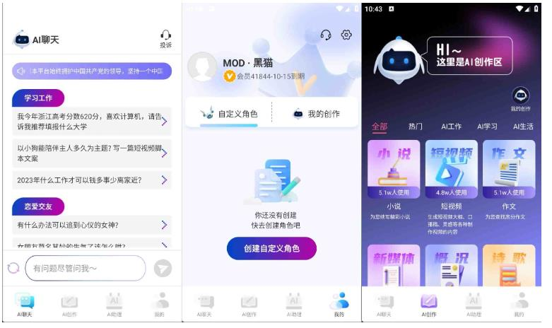 AI写作宝v1.0.6智能写作短视频多功能高级版 -龙龙资源网