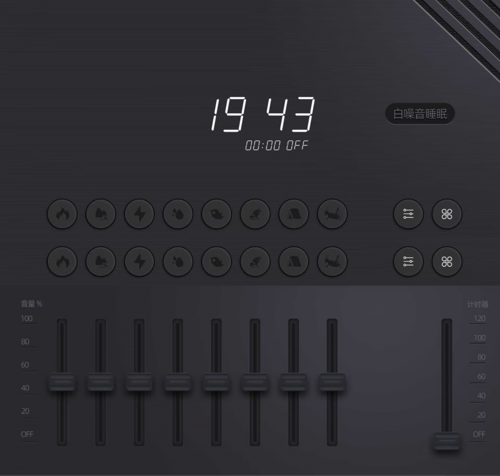 白噪音睡眠（登录解锁VIP）