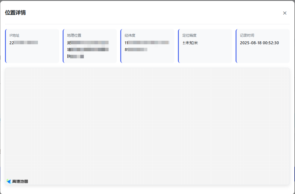 图片[3]-网页版手机ip定位系统源码