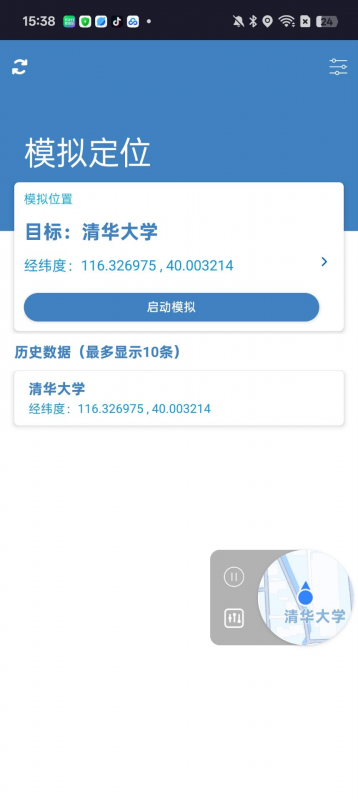 影梭顶配3.0----模拟定位，调整新的包名，支持某钉打卡-龙龙资源网