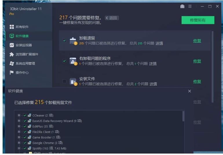 IObit Uninstaller中文破解版卸载神器v15.0.0.4 -龙龙资源网